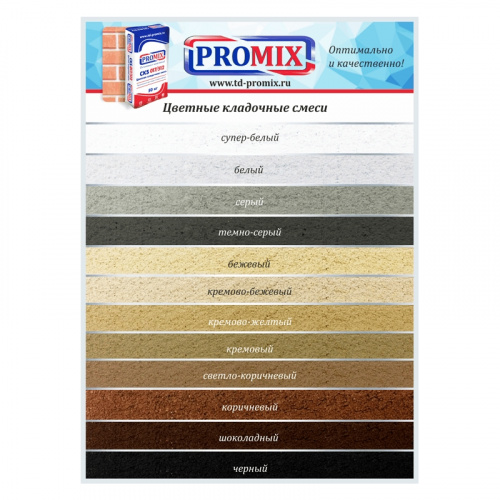 Цветная кладочная смесь Promix CKS 512